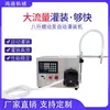 50-500-1000ml Máquina Llenadora Automática de Líquidos con Bomba Peristáltica Fertilizante Aceite Esencial Desinfectante 84 Máquina de Subenvasado Cuantitativo