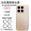 Adecuado para Protección de Cámara Trasera Xiaomi 17 Ar Vidrio Antirreflejante Marco Metálico Anti-Rayaduras Punto Diamante Ojo de Águila Película para Lente