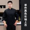 Ropa de trabajo de chef de manga larga con estampado de logotipo para hotel, restaurante, cocina, ropa de chef, ropa de trabajo de otoño e invierno, traje