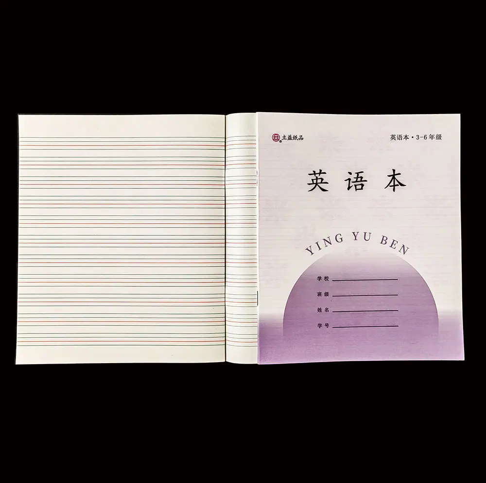 英语大