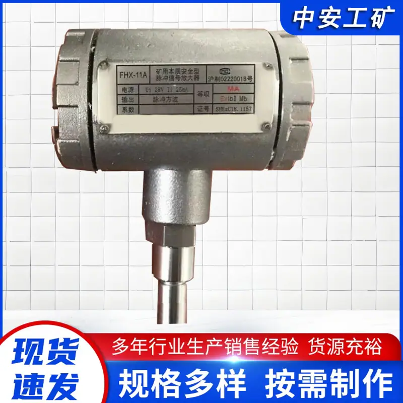 矿用本质安全型脉冲信号放大器 (2)_副本.png