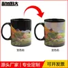 Taza creativa de cerámica que cambia de color, temperatura, cambio por calor, cambio por frío, taza de agua, origen, viento europeo y americano, taza, regalo, publicidad