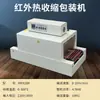 Shuangfeng Karcher Máquina Empaquetadora Automática Completa con Film Termoencogible Máquina Termoencogible para Vajilla Máquina Selladora de Film Máquina Termoencogible Film Sellador