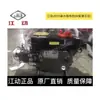 Motor Diesel Monocilíndrico Jiangdong 16 18 25 28 32 Cavalos de Potência Vermelho Refrigerado a Água Trator Todas as Séries