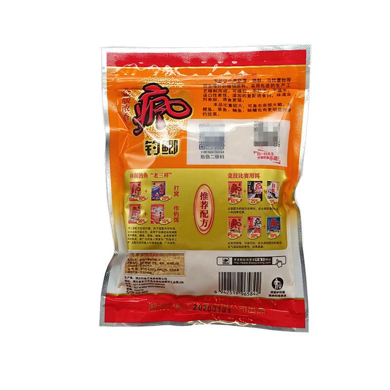 200克疯钓鲫1#2_副本