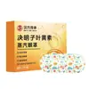 Máscara de Olhos a Vapor com Semente de Cássia e Luteína da Medicina Tradicional Chinesa, Protetor de Olhos Aquecido Descartável, Portátil para Viagem e Escritório, Atacado