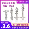 Accesorios para brazo robótico de ventosa de vacío Tianxing cabeza grande soporte de fijación de hardware varilla de conexión base roscada M10/12-L