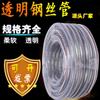 Manguera de Acero Transparente de PVC Auto-Producida y Vendida, Tubo Espiral de Plástico Suave para Todas las Estaciones, Manguera de Acero para Uso Doméstico, Engrosada