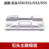 Adecuado para Barredora Roborock S50 S51 Accesorios S52 Placa Base S55 Rueda de Movimiento Cabezal Láser Sensor Ventilador de Vacío