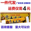 Miao sanshu xiyu veneno coceira limpeza creme antibacteriano herbal pele pomada anti-coceira externa