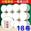 Rolos de papel higiênico a granel, 10 catties grandes rolos de polpa de madeira original rolos grandes domésticos atacado toalha de mão papel higiênico venda quente