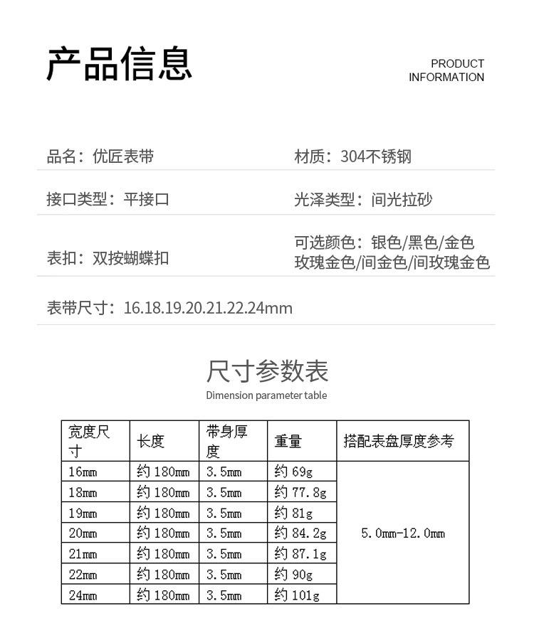 蝴蝶扣表带