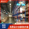 Estanterías de Almacenamiento Pesado para Frío Almacén de Logística de Comercio Electrónico Estanterías de Almacenamiento Multicapa Supermercado Estanterías de Carga Tipo Viga de Paleta