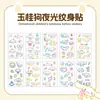 10 Piezas de Pegatinas de Tatuaje de Kuromi que Brillan en la Oscuridad, Linda Decoración Facial de My Melody para Niños, Papel Impermeable de Dibujos Animados Frescos
