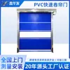 Portas de Cortina Industrial Macia de PVC, Portas Automáticas para Oficinas Livres de Poeira, Portas Automáticas com Sensor para Gráficas, Portas de Enrolar Rápidas para Fábricas de Alimentos