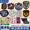 Emblema Bordado Transfronteiriço com Velcro, Patch de Tecido Bordado de Alta Qualidade, Alfinete de Segurança Escolar, Patch de Ombro, Patch de Manga, Feito Sob Medida