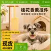 Pastillas de Cera Aromaterapéuticas Pet Dragon Well para Mascotas Lindas, Eliminación de Olores y Desodorización, Fragancia de Larga Duración para Dormitorio de Gatos y Perros, Colgante de Fragancia para Uso Humano y de Mascotas