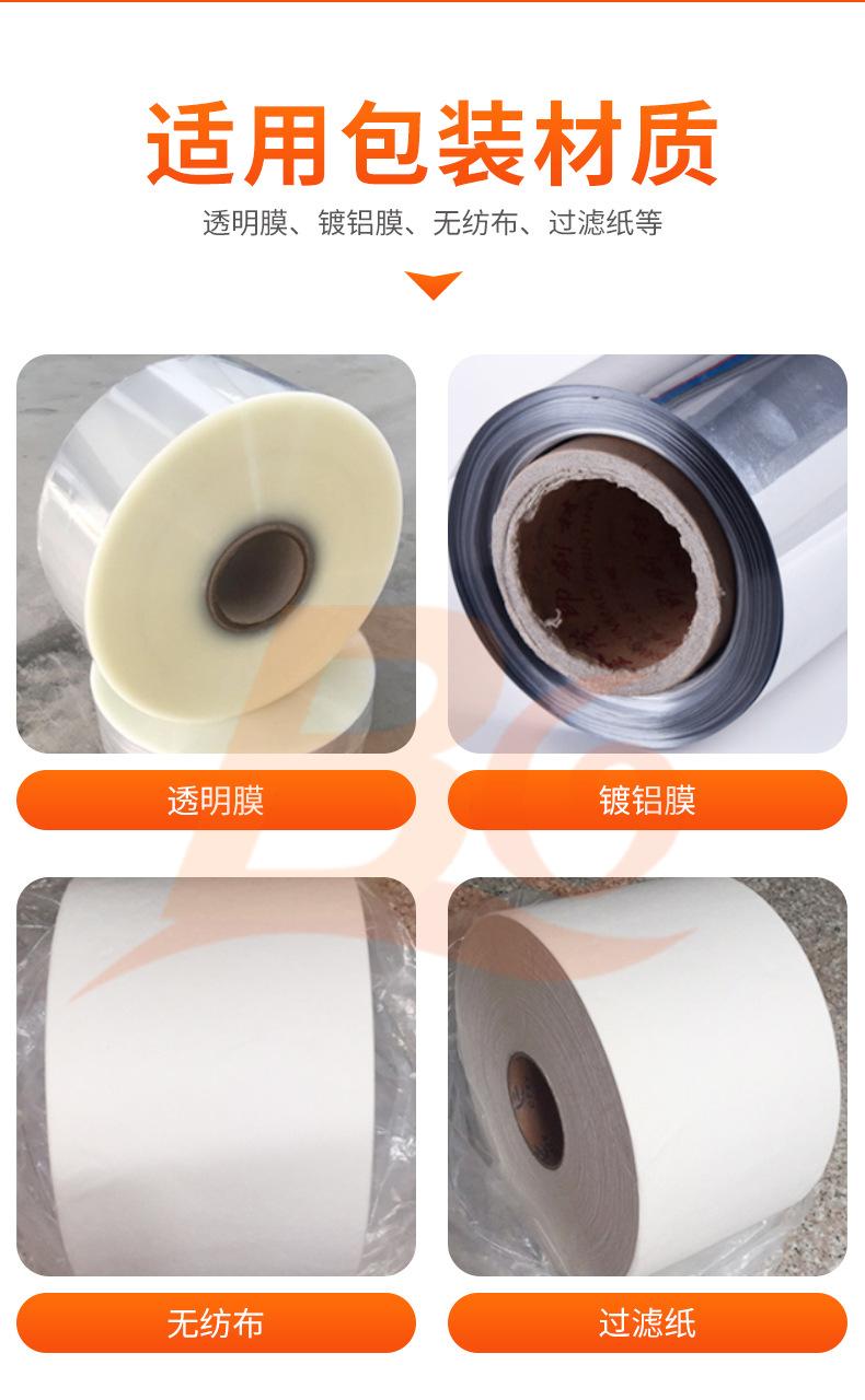 宝工茶叶包装机详情页（0607）_07.jpg