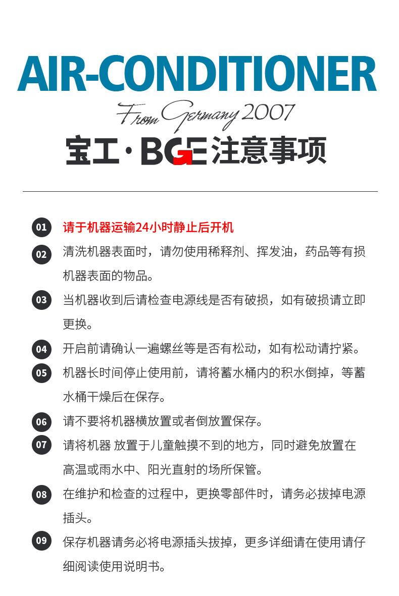 宝工单管冷风机-黑色最终版_22