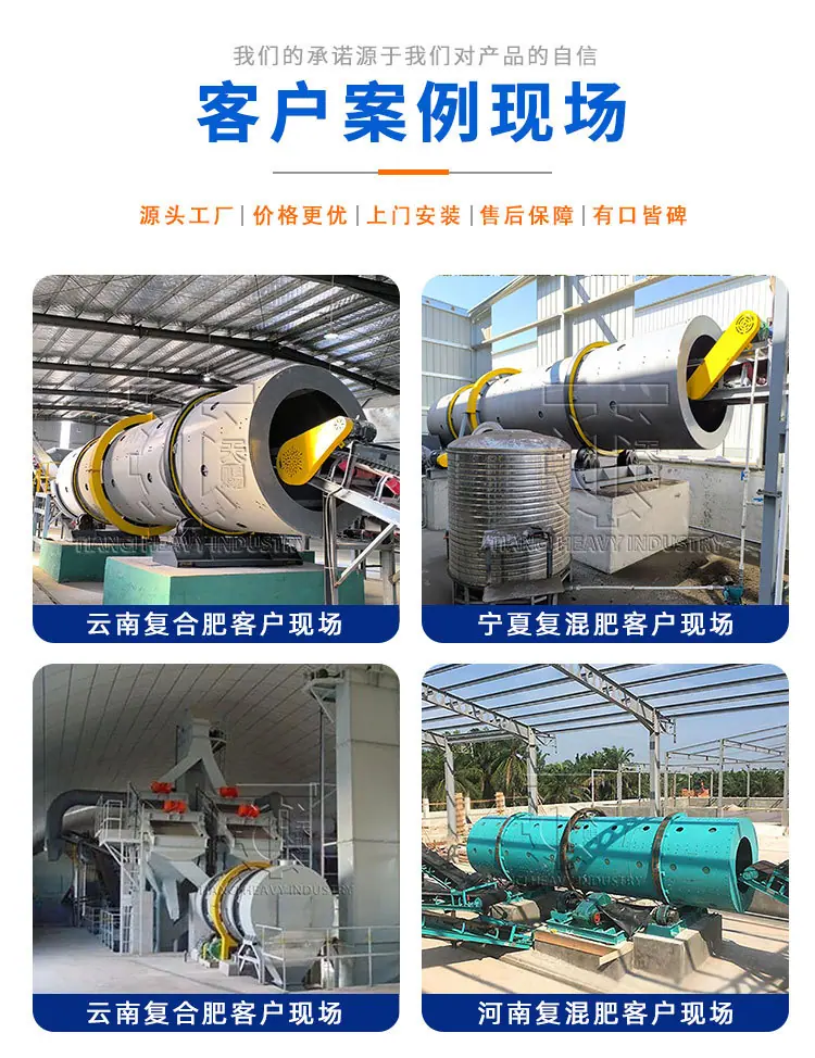 天赐重工有机复合肥转鼓造粒生产线