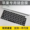 Para iMac Apple máquina todo en uno 2021 Teclado Mágico control maravilloso Película para teclado A2449/A2450