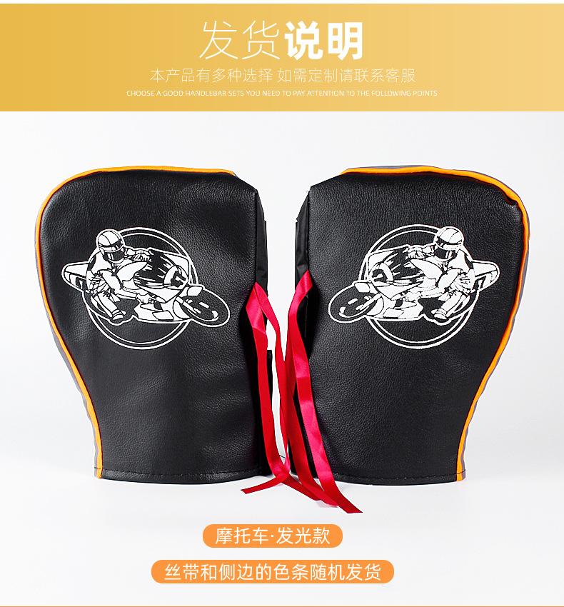 摩托车手套_修_08