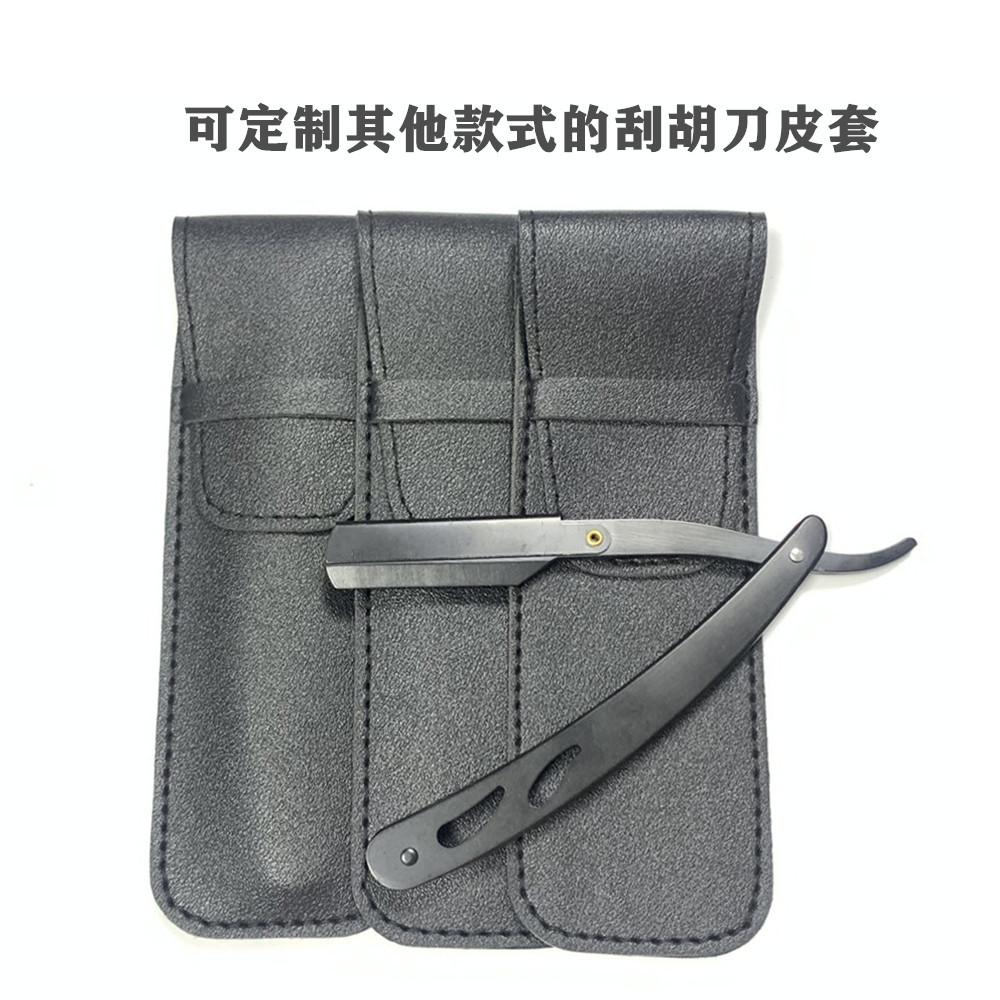 刮胡刀皮套 (2)
