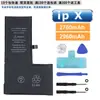 Batería de Teléfono Ipx X 2716Mah para Apple iPhone Li-Polímero 616-00351