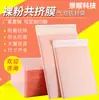 Filme Coextruso Rosa Nude, Filme Bolha Espessado Anti-Ruptura e à Prova de Umidade, Fabricante Atacadista de Envelopes Bolha para Embalagem de Logística Expressa
