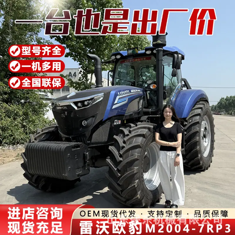 雷沃欧豹m2204-7rp3