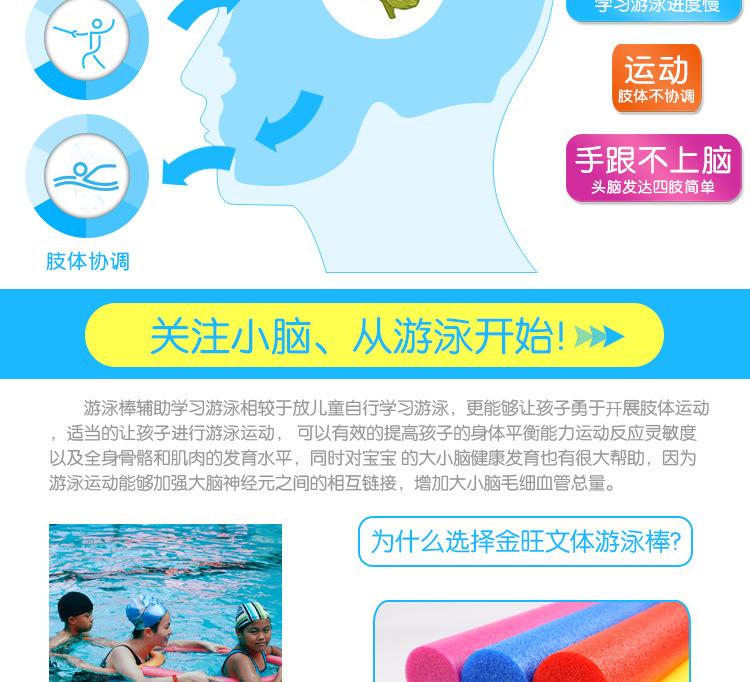 65游泳棒详情页5