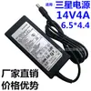Fuente de alimentación LCD Samsung aplicable para fabricante, cargador 14V4A, fuente de alimentación para pantalla LCD de computadora de escritorio
