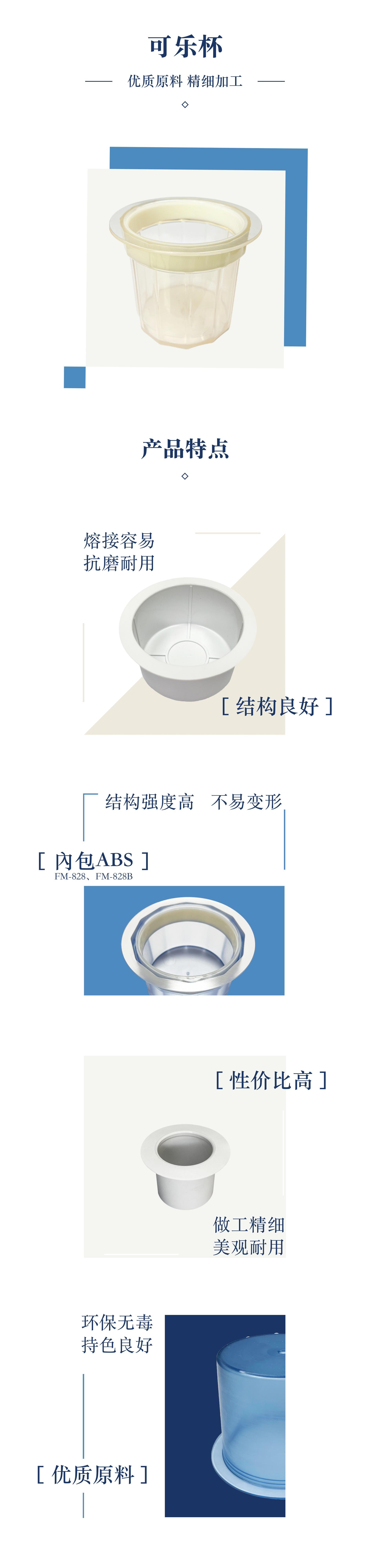 網頁用可乐杯intro1.jpeg