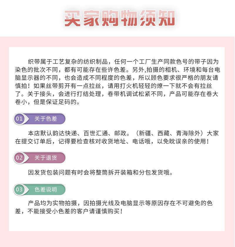 2.5cm45米长金边非金边_17.jpg