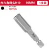 Llave de pico hexagonal para destornillador eléctrico, juego de mango hexagonal magnético fuerte, destornillador de aire, taladro eléctrico, destornillador eléctrico, alargador