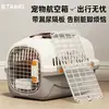 Nueva jaula de transporte para mascotas para transporte aéreo, duradera y resistente al desgaste, conveniente y transpirable, adecuada para gatos y perros, ideal para viajar