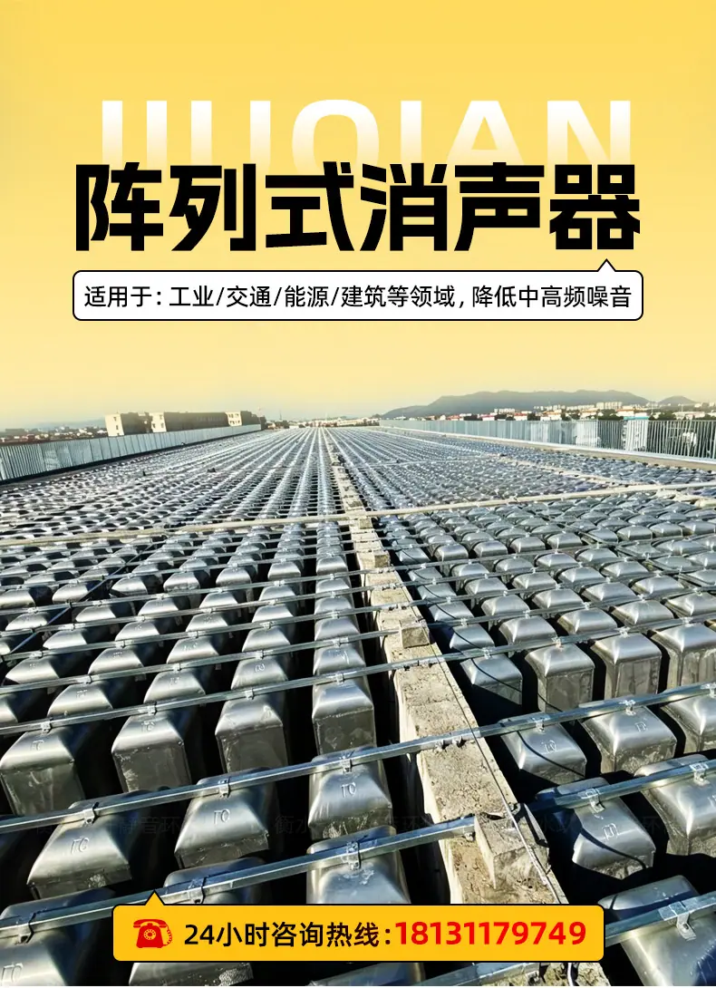 矩阵式消声器_01.jpg