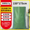 Bolsas Tejidas Verdes Fabricante Mayorista Gran Capacidad Bolsas de Empaque Logística de Mudanzas Bolsas para Arena y Tierra Residuos de Construcción Bolsas de Plástico Piel de Serpiente