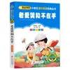 4 Livros por 28 Yuan, Livros de Leitura Fonética Originais Shenbi Ma Liang para Alunos do Ensino Fundamental, Adequados para as Séries 1, 2 e 3, Tanto para Séries Iniciais quanto Finais