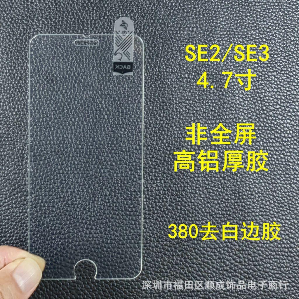 苹果SE2