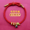 Pulseira de Sucesso para Vestibular com Sete Sabedorias, Thangka do Zodíaco e Nós Confucionistas - Presente Inspirador para Vestibulares