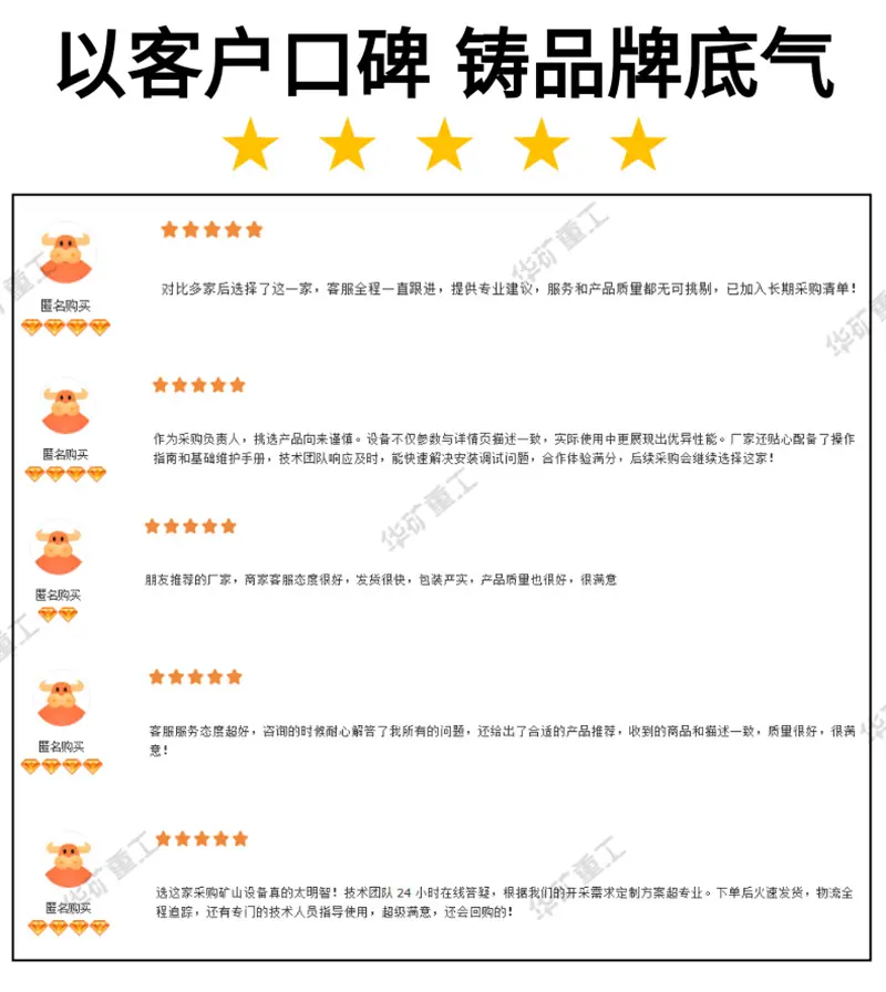 客户评价.png