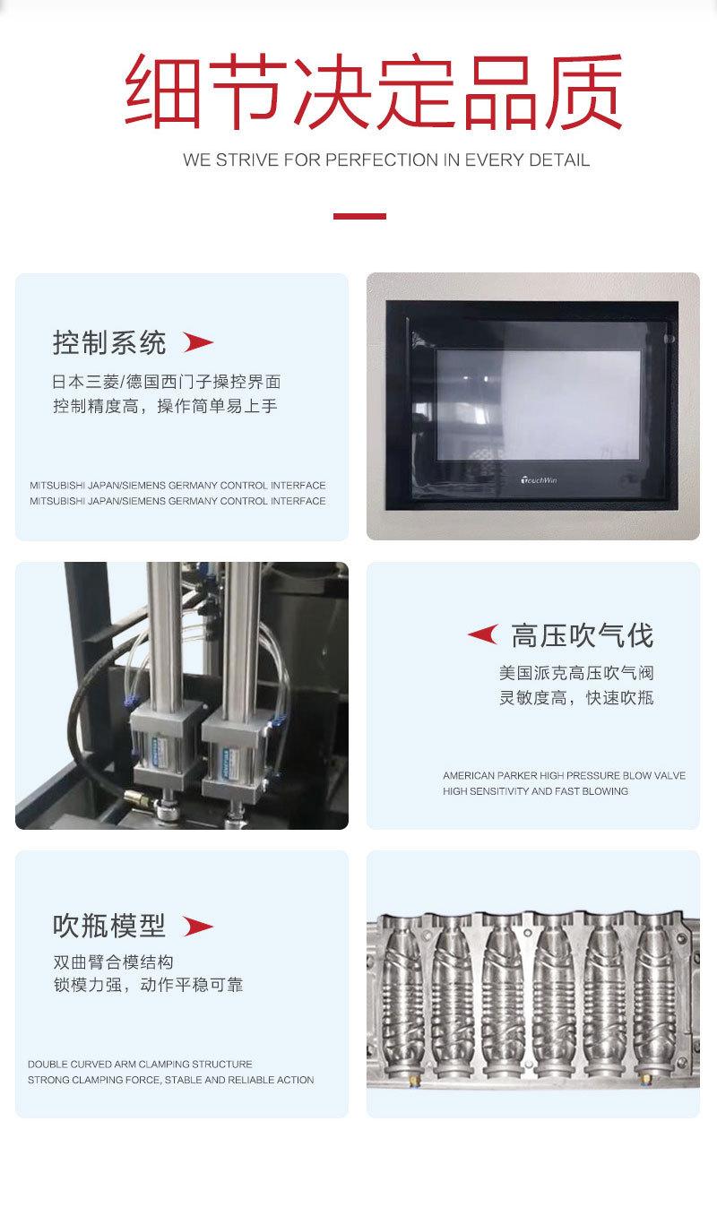 半自动吹瓶机详情页_07