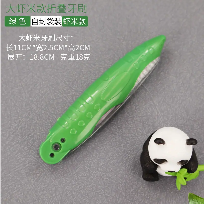 YIY大虾米折叠牙刷绿色1.png