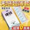 Q-Point Condón Desnudo Ultra Fino Tienda Oficial Principal Condón para Hombres Invisible Poliuretano Byt Retardante de Larga Duración