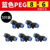 Conexão Rápida T-Type de Três Vias com Diâmetro Variável para Pneumática PEG6-4/8-6/10-8/12-10/14/16mm