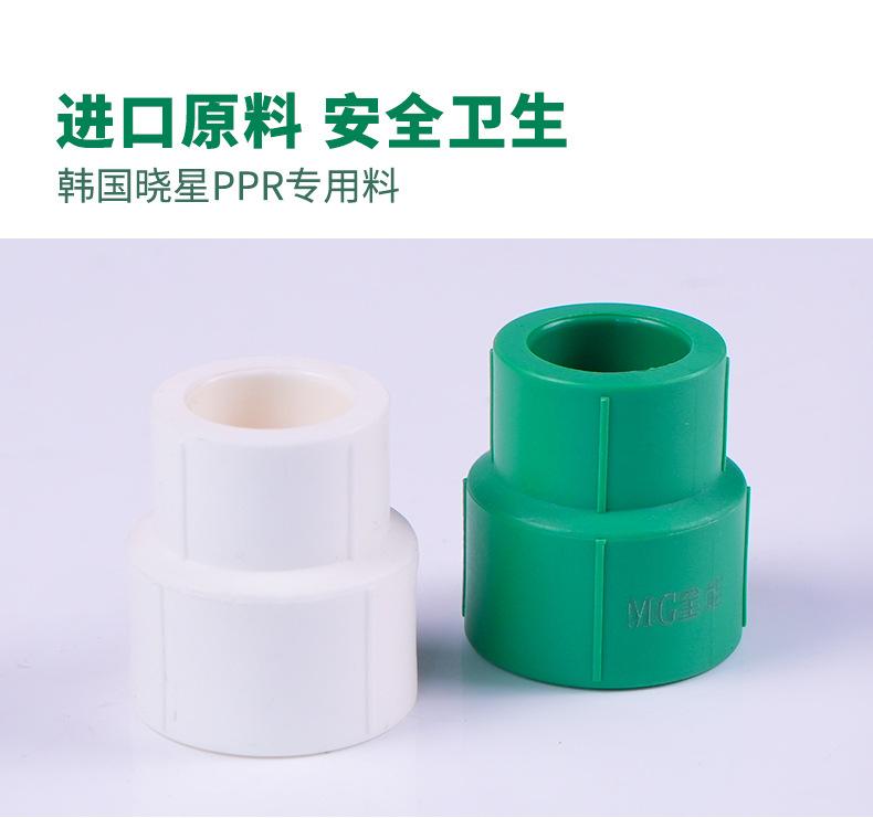 PPR绿+白管件详情页4_01