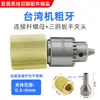 Peças da máquina de perfurar mandril haste de conexão porca luva Zhonggu Jinma Baoma Lechuan conector de cabeça rotativa