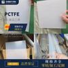 Placa pctfe barra vedação junta baixa temperatura resistente válvula anel de vedação politrifluoreto de cloreto de etileno peças usinadas corte zero