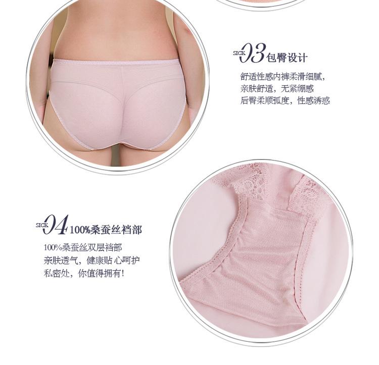BSY8017真丝女内裤_04.jpg